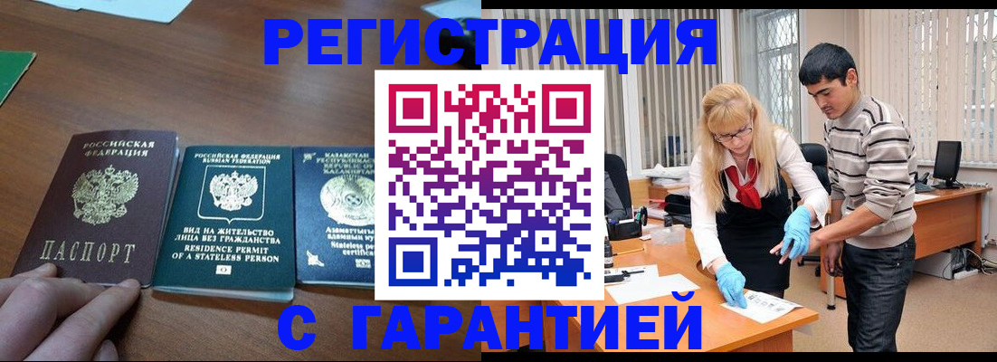 временная регистрация адрес в Красноуральске