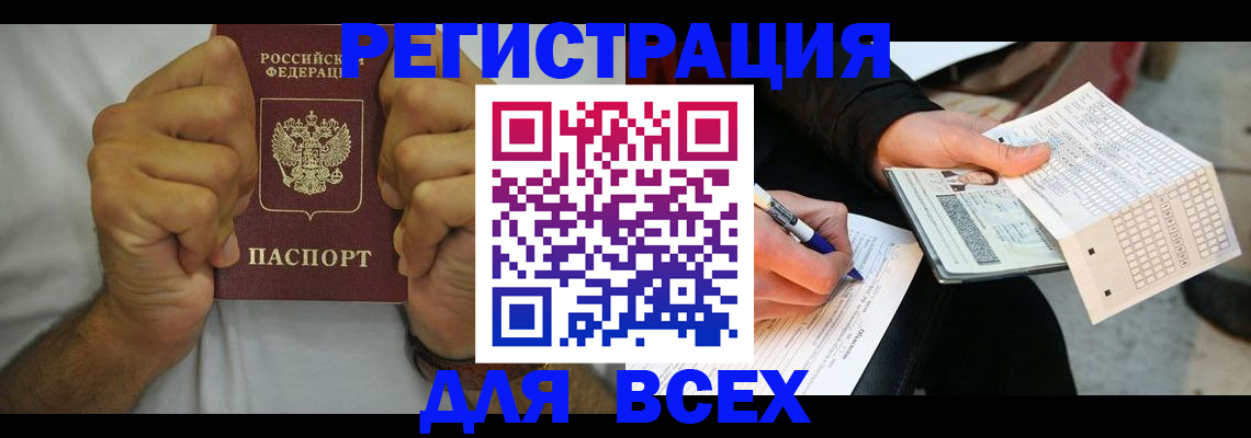 временная регистрация для школы в Красноуральске