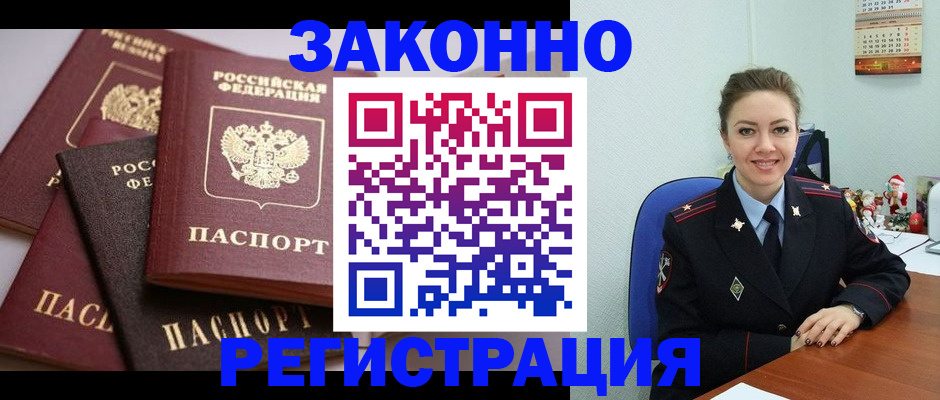 временная регистрация собственник в Красноуральске