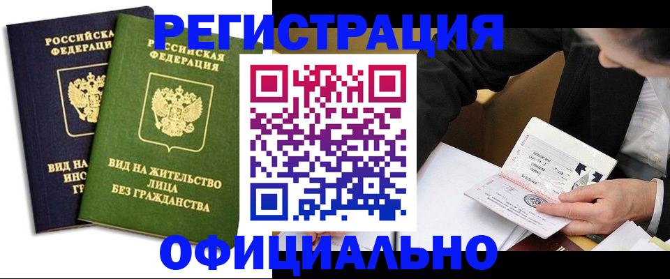 прописка в квартире в Красноуральске