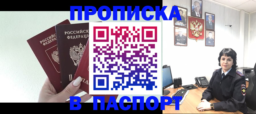 прописка иностранных граждан в Красноуральске