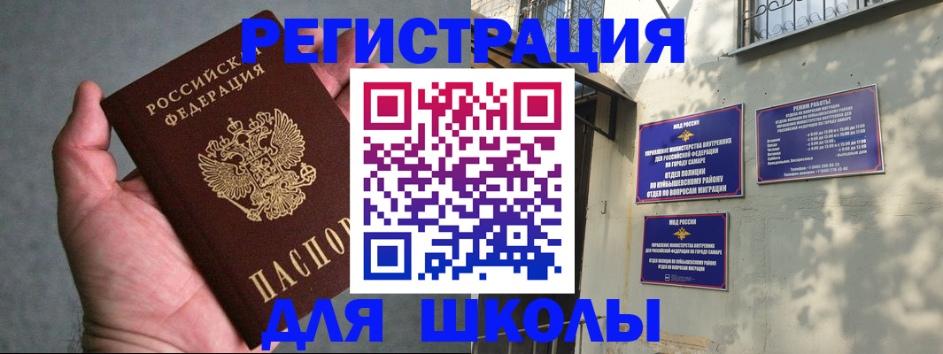 прописка ребенка в Красноуральске